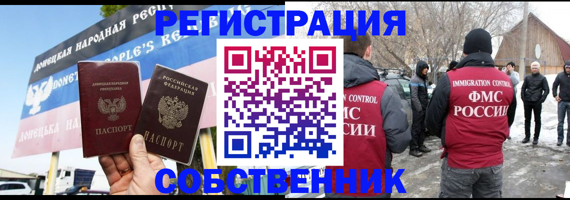 прописка ребенка в Можге