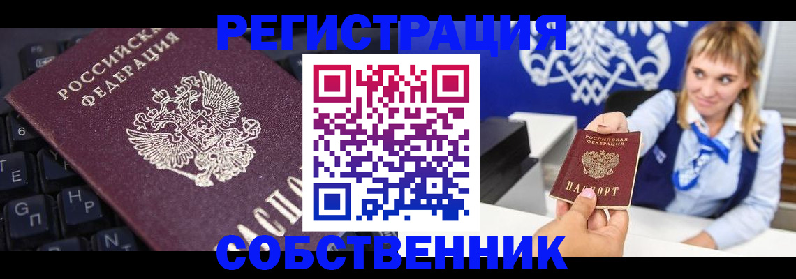 прописка 2025 в Можге