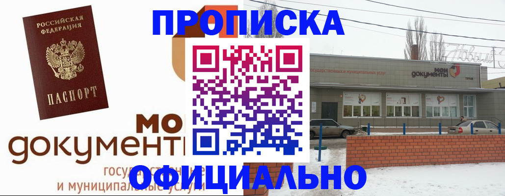 пропишу в квартире в Можге