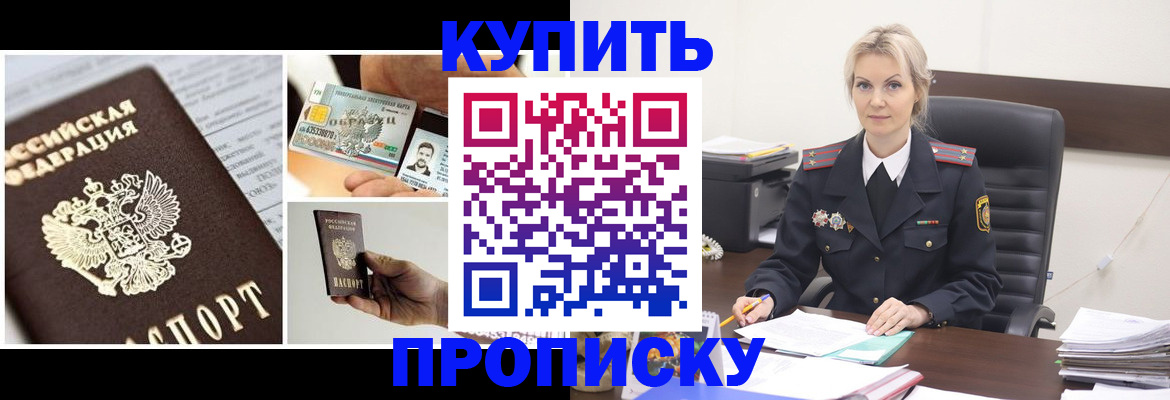 временная регистрация недорого в Можге