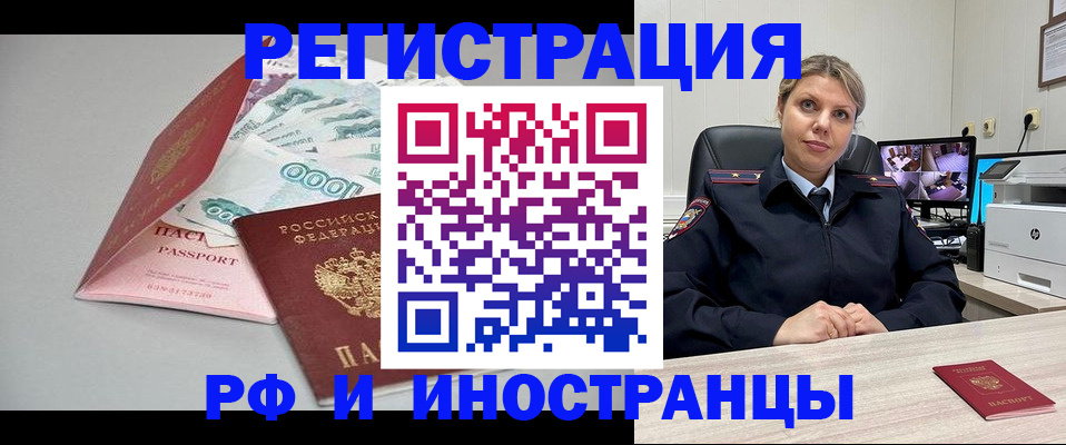 временная регистрация законно в Можге