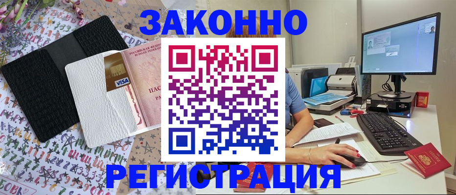 где прописаться в Можге