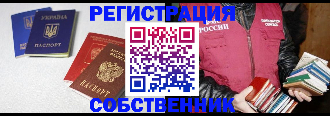 прописка законно в Можге